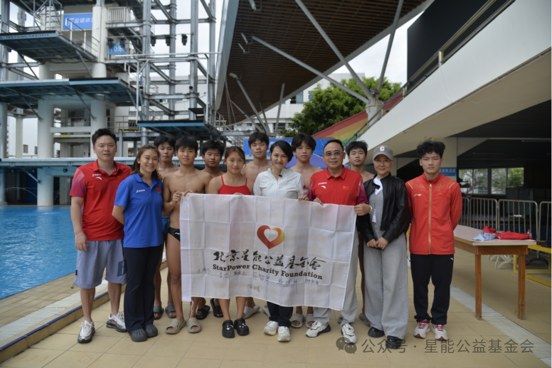 跃动人生，高台筑梦：星能基金会走进肇庆探寻高台跳水未来