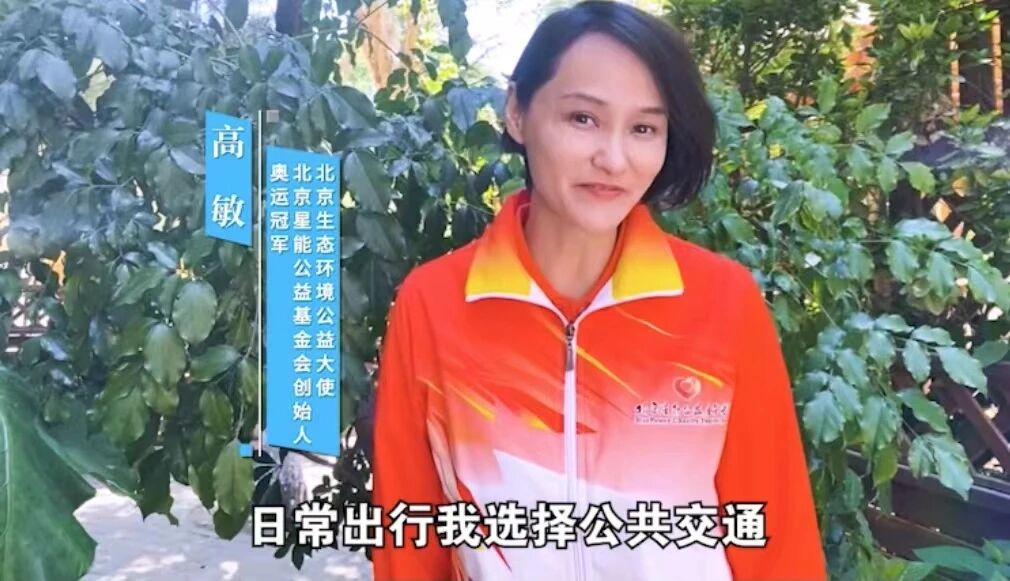 星能冠军助力第九届北京生态环境文化周