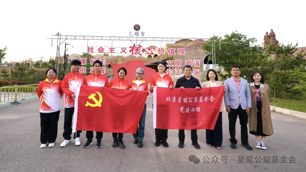 “不忘初心,牢记使命”——走进陕西澄城党建共建活动