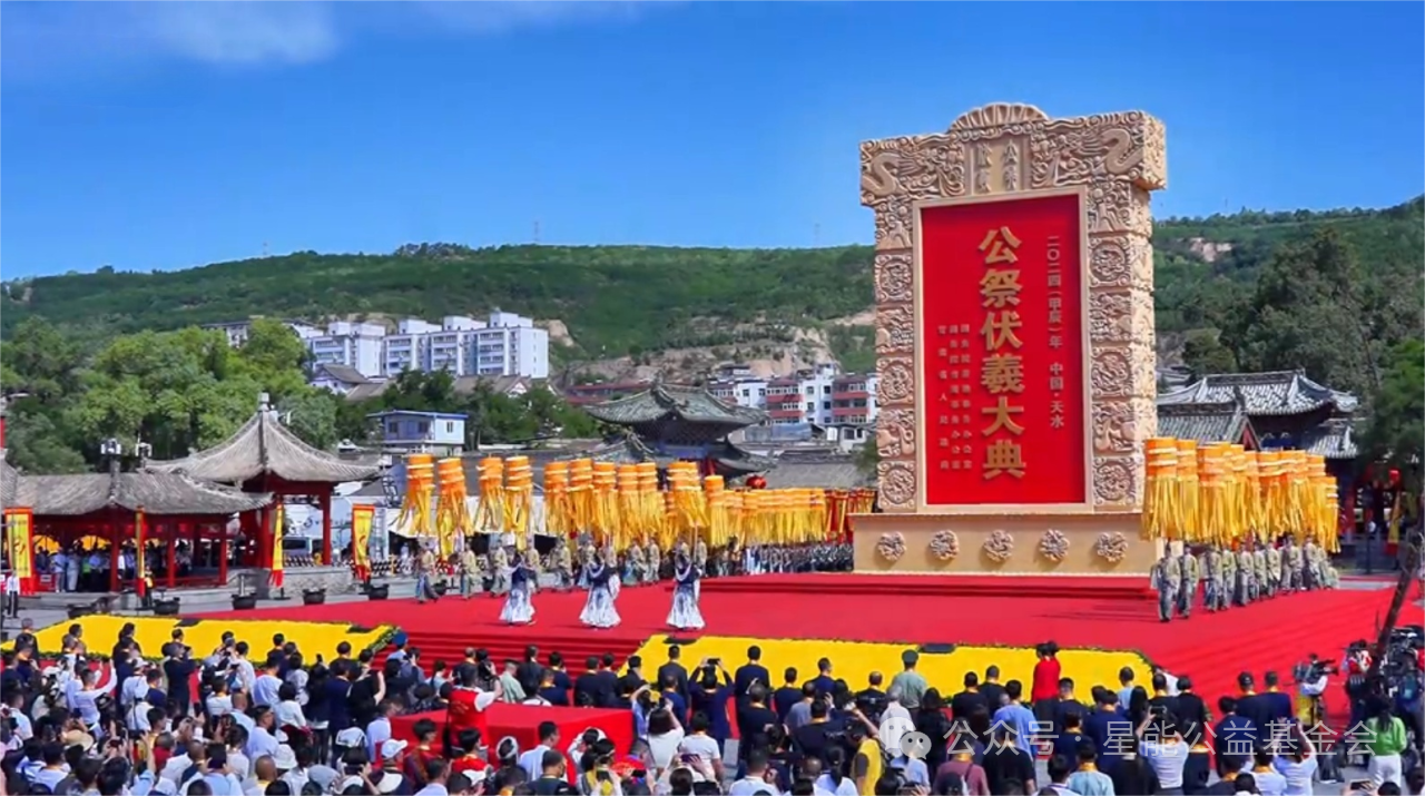 【绿色传承，共祭伏羲】—— 从伏羲大典看环保理念的继承